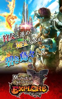 Monster Hunter Explore screenshot, image №1975980 - RAWG