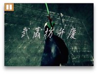 SAMURAI 100 Slash screenshot, image №1669292 - RAWG