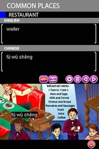 Play & Learn Chinese screenshot, image №258065 - RAWG