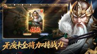 三国.群英录 screenshot, image №4231814 - RAWG
