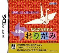 Minagara Oreru DS Origami screenshot, image №3277713 - RAWG