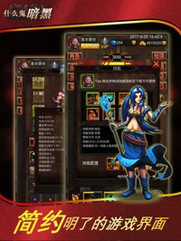 什么鬼暗黑 screenshot, image №941605 - RAWG