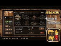 行脚商传奇 screenshot, image №1867100 - RAWG