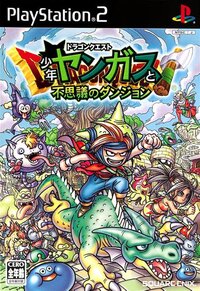 Dragon Quest: Shounen Yangus to Fushigi no Dungeon screenshot, image №3277297 - RAWG