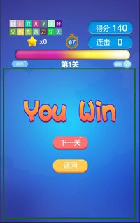 Link Game Chinese Characters screenshot, image №3525086 - RAWG