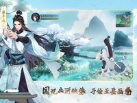 新笑傲江湖-金庸正版 screenshot, image №2750687 - RAWG