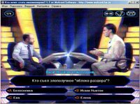 Кто хочет стать миллионером? screenshot, image №4276690 - RAWG