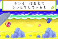 Ocha-Ken Kururin - Honwaka Puzzle de Hottoshiyo? screenshot, image №3364110 - RAWG