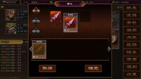 三国志群雄天下 screenshot, image №4226262 - RAWG