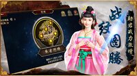 三国群英传-争霸 screenshot, image №4168451 - RAWG