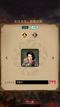 Three Kingdoms 2018 阿达三国志2018 简体中文 竖版 screenshot, image №1737921 - RAWG