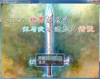 在这个世界的尽头，你与我被遗忘的传说（In the world end, You and me the forget's legend） screenshot, image №865291 - RAWG