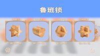 Burr Puzzle screenshot, image №4227674 - RAWG
