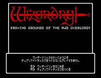 Wizardry: Proving Grounds of the Mad Overlord screenshot, image №738710 - RAWG