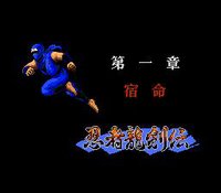 Ninja Gaiden (1988) screenshot, image №737117 - RAWG