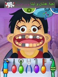 لعبة لينا - طبيب الاسنان screenshot, image №1890329 - RAWG