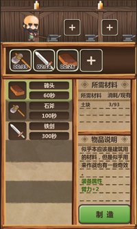 魔王村长和杂货店-Hero Village Simulator screenshot, image №863888 - RAWG