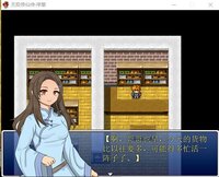 无极修仙传·序章 screenshot, image №3615732 - RAWG