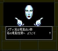 Shin Megami Tensei If... screenshot, image №764270 - RAWG