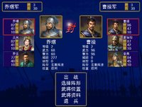 三国群英2 screenshot, image №2127726 - RAWG