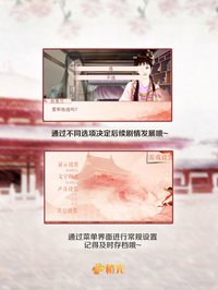 帝姬养成计划 - 橙光游戏 screenshot, image №1695693 - RAWG