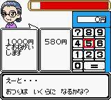 McDonalds Monogatari: Honobono Tenchou Ikusei Game screenshot, image №3781245 - RAWG