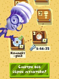 Fixies Tamagochi - Kids Games, Puzzles & Cartoons screenshot, image №928872 - RAWG