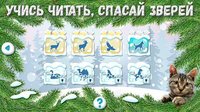 Учись Читать (полная версия) screenshot, image №1558886 - RAWG