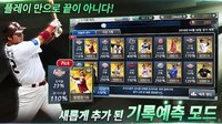 컴투스프로야구2018 screenshot, image №1527863 - RAWG