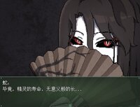Byakuya Museum screenshot, image №3890171 - RAWG