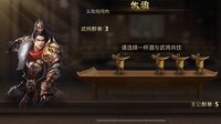 三国.兵临城下 screenshot, image №4202281 - RAWG