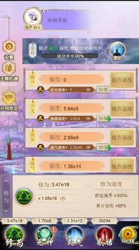 轮回修仙决 screenshot, image №2730341 - RAWG