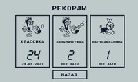 Ну, погоди screenshot, image №2813196 - RAWG