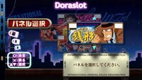 DoraSlot: Shuyaku wa Zenigata screenshot, image №3651768 - RAWG