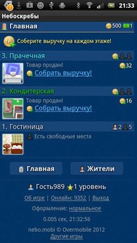 Небоскребы- экономическая игра screenshot, image №1529174 - RAWG