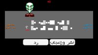 شبكة المريخيين الاجتماعية screenshot, image №2157463 - RAWG