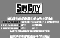 SimCity screenshot, image №738936 - RAWG