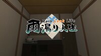 Rain Leak Life - 雨漏り人生 screenshot, image №2548504 - RAWG