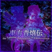 東方青熺伝 ～ the Lazuline Fulguration of Effervescence screenshot, image №2922304 - RAWG