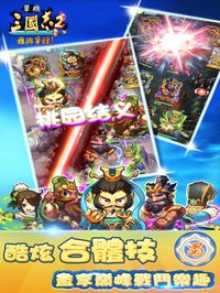 單機三國志2 - 官方繁體中文版 screenshot, image №1601955 - RAWG