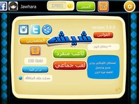 شيش screenshot, image №894425 - RAWG