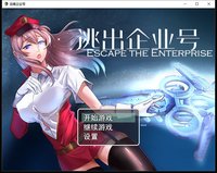 Escape the Enterprise screenshot, image №1645156 - RAWG