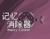 记忆消除器MemoryCleaner screenshot, image №3516635 - RAWG