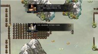 竹书纪年：三国志风云录 screenshot, image №3942104 - RAWG
