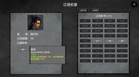大宋英雄传(SongHeros) screenshot, image №4184559 - RAWG