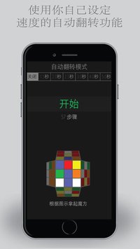 魔方快解 screenshot, image №2064642 - RAWG