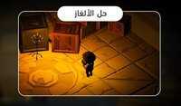 فتيل | الفصل الثاني screenshot, image №3580024 - RAWG