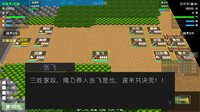 Simple Sanguo screenshot, image №4035273 - RAWG