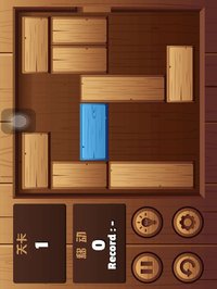 华容道解锁-一款考验空间思维能力的益智小游戏 screenshot, image №1831957 - RAWG