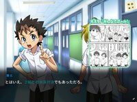 SCHOOLBOYS! AYUMI screenshot, image №828636 - RAWG